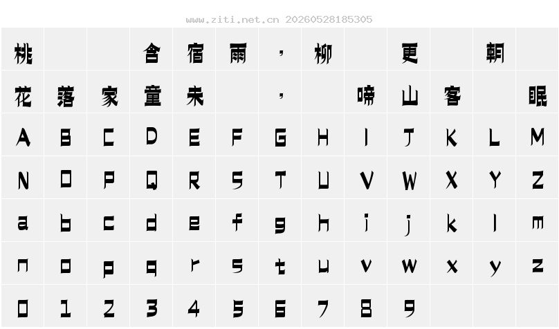 字符映射圖
