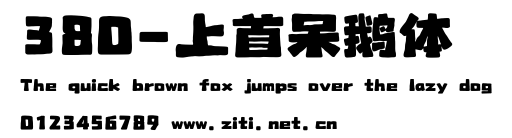 380-上首呆鵝體.ttf
