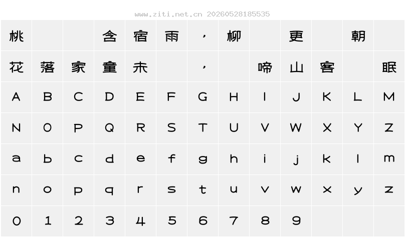 字符映射圖