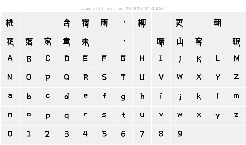 字符映射圖
