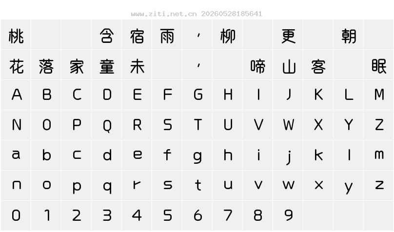 字符映射圖