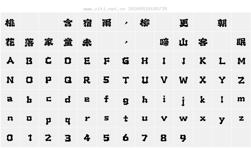 字符映射圖
