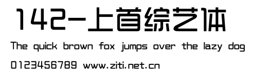 142-上首綜藝體.ttf