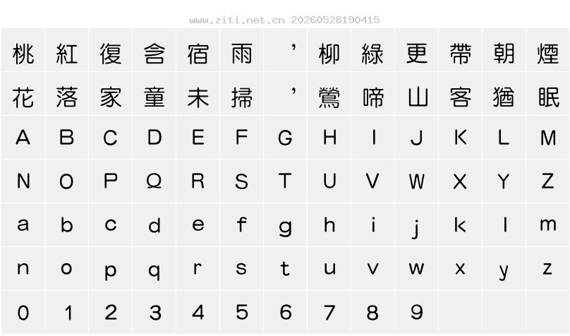 字符映射圖