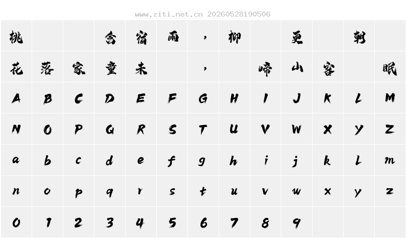 字符映射圖