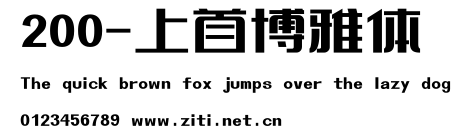 200-上首博雅體.ttf