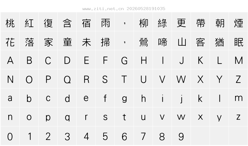 字符映射圖