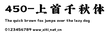 450-上首千秋體.ttf