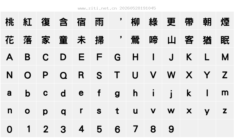 字符映射圖