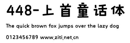 448-上首童話體.ttf