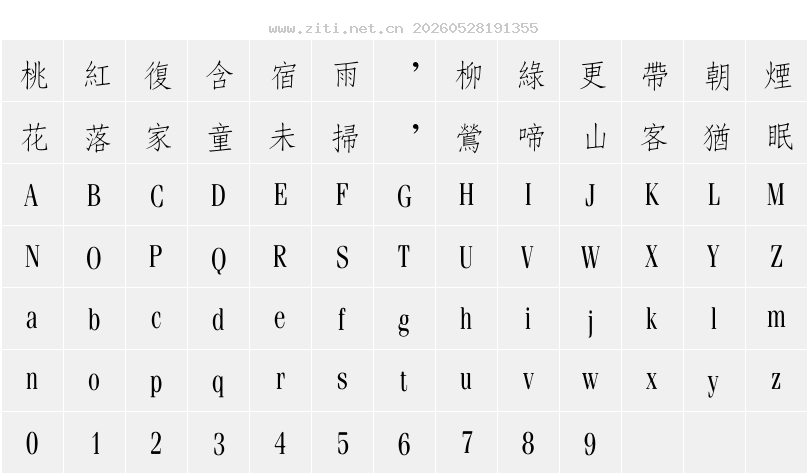 字符映射圖