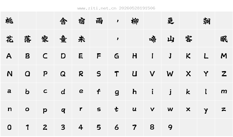 字符映射圖