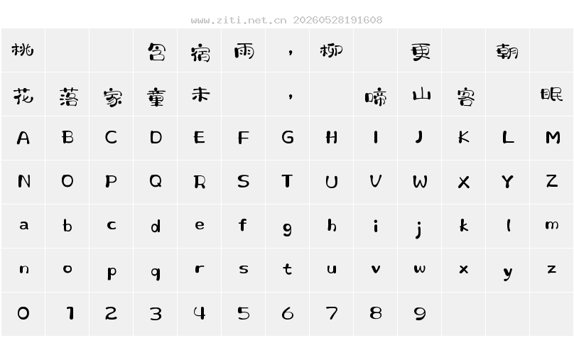 字符映射圖
