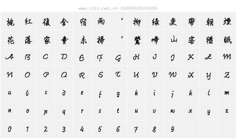 字符映射圖