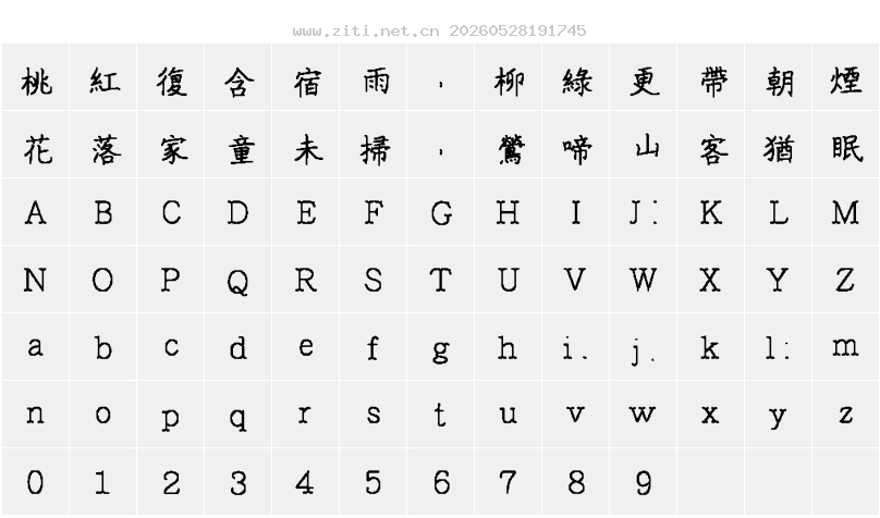 字符映射圖