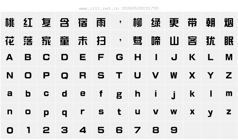 字符映射圖