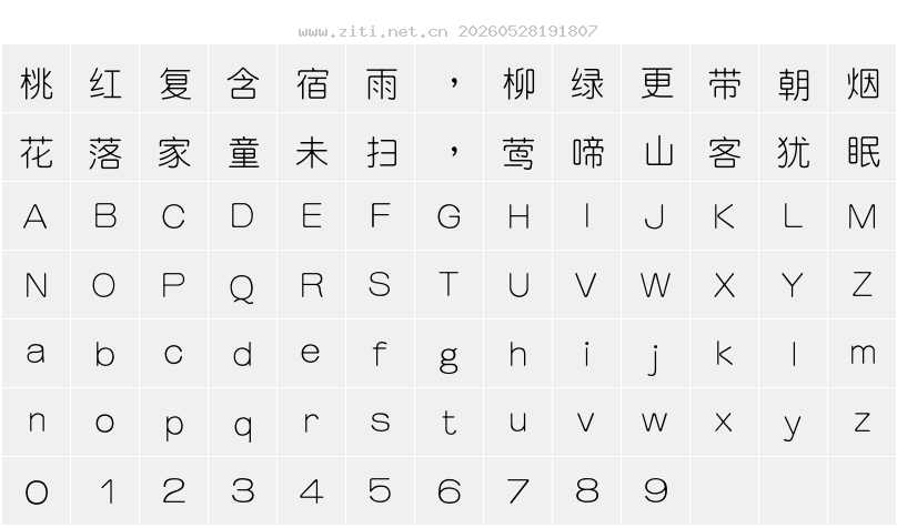 字符映射圖
