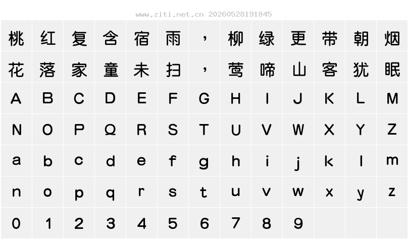 字符映射圖