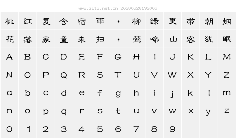 字符映射圖