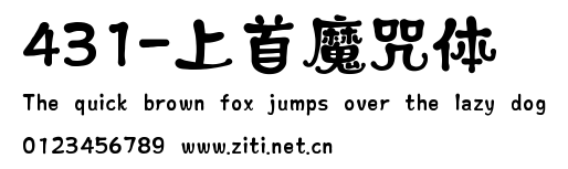 431-上首魔咒體.ttf