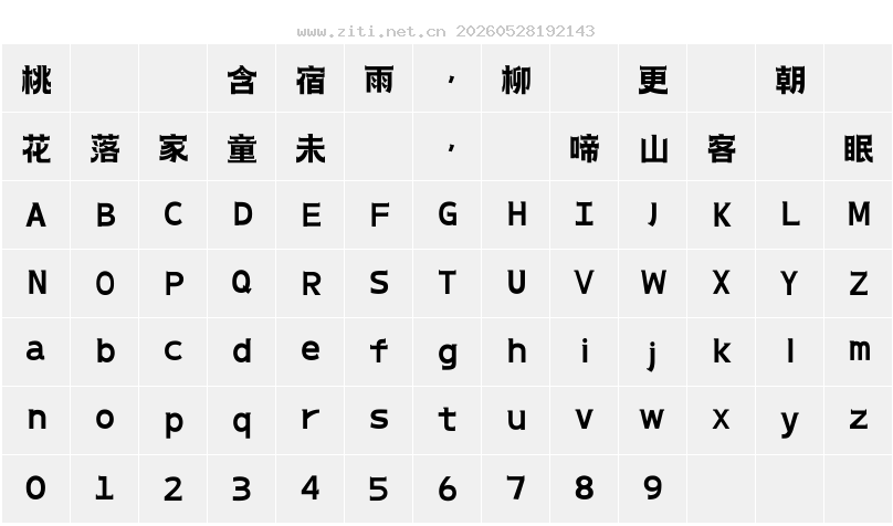 字符映射圖