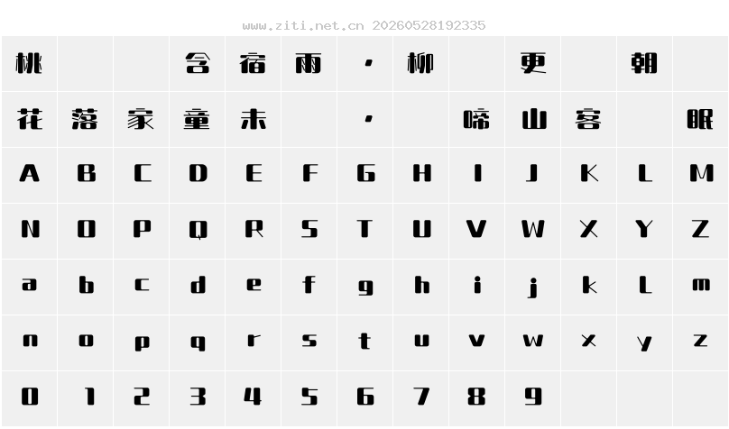 字符映射圖