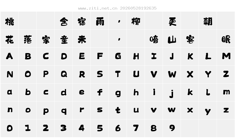 字符映射圖