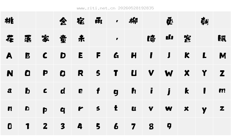 字符映射圖