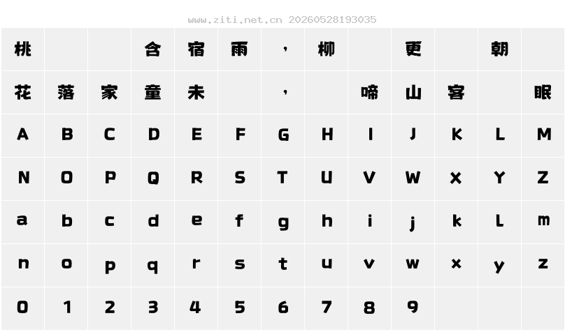 字符映射圖