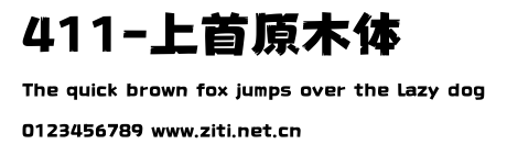 411-上首原木體.ttf