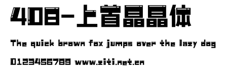408-上首晶晶體.ttf