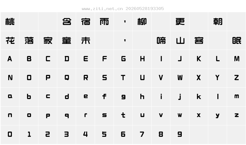 字符映射圖