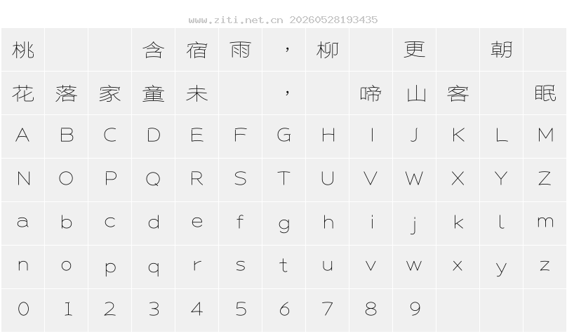 字符映射圖