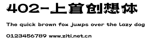 402-上首創想體.ttf