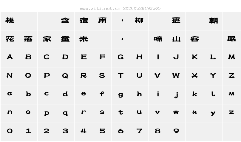 字符映射圖