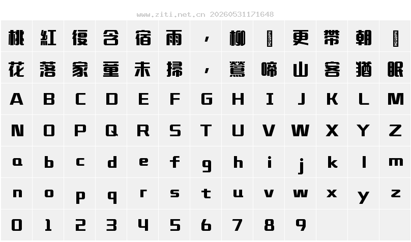字符映射圖