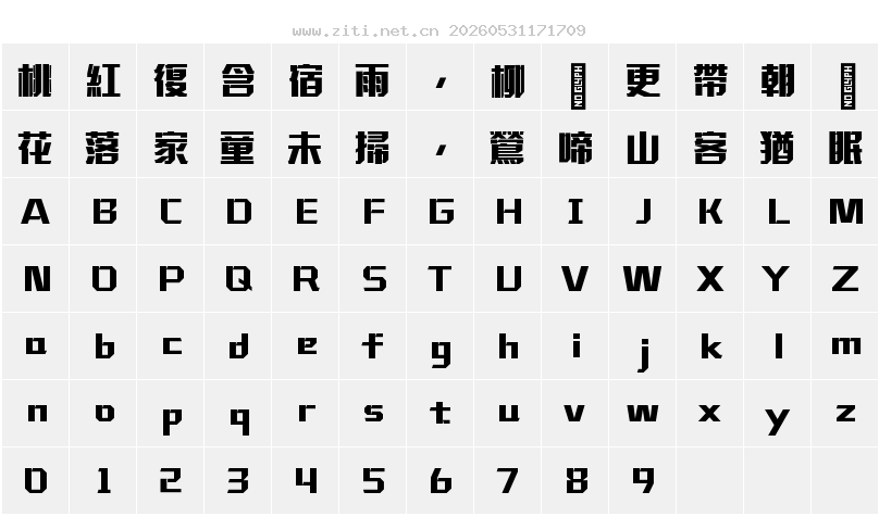 字符映射圖
