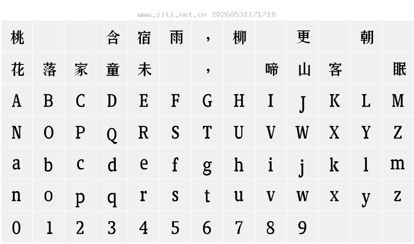 字符映射圖
