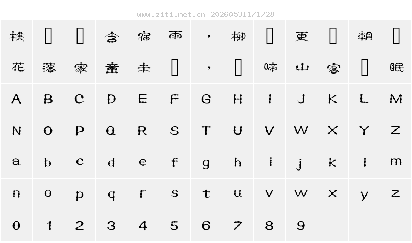 字符映射圖