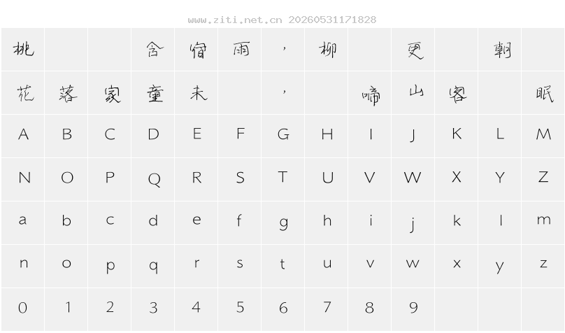 字符映射圖