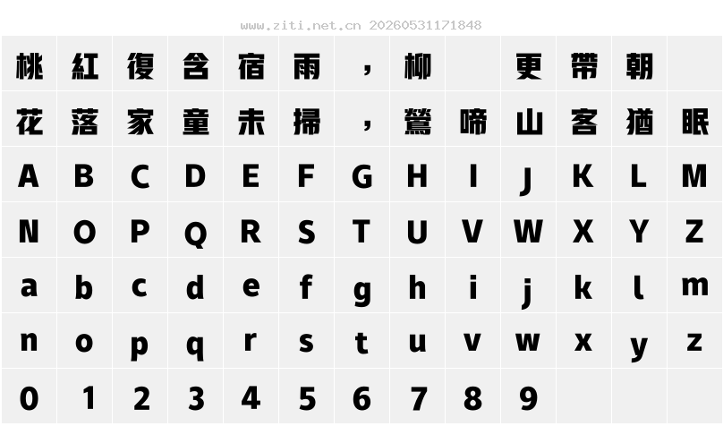 字符映射圖