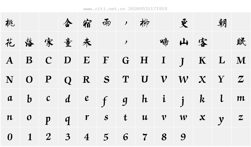 字符映射圖