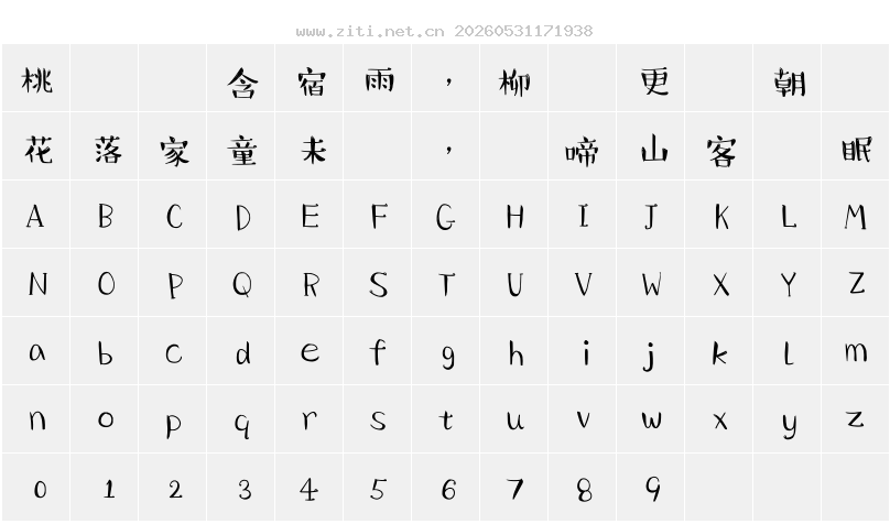 字符映射圖