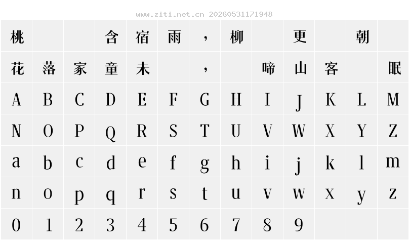 字符映射圖