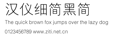 漢儀細簡黑簡.ttf