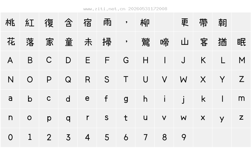 字符映射圖