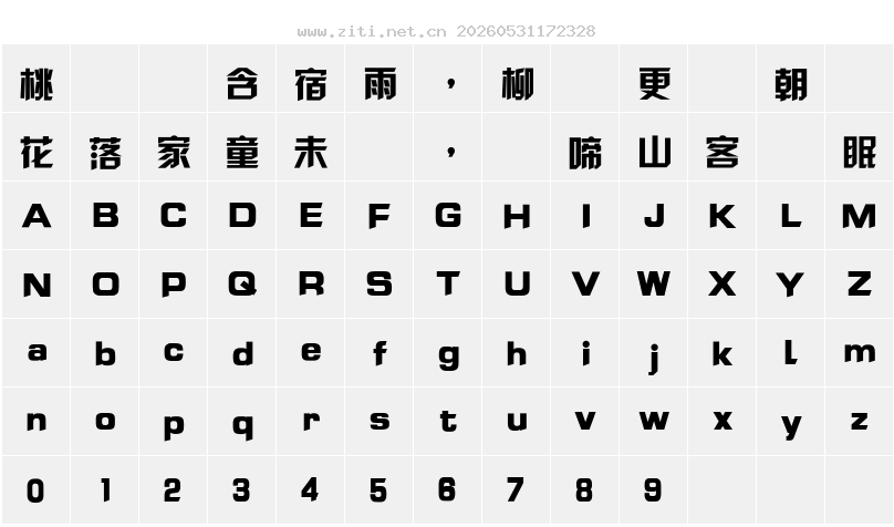 字符映射圖