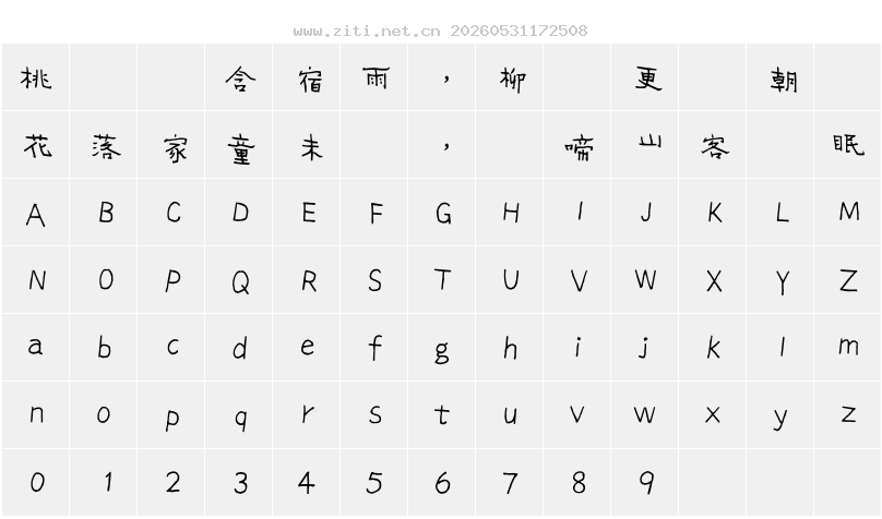 字符映射圖