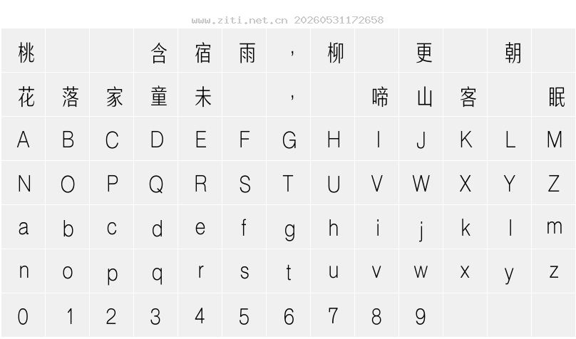 字符映射圖