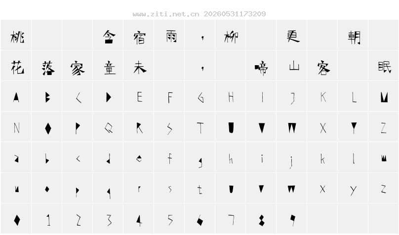 字符映射圖